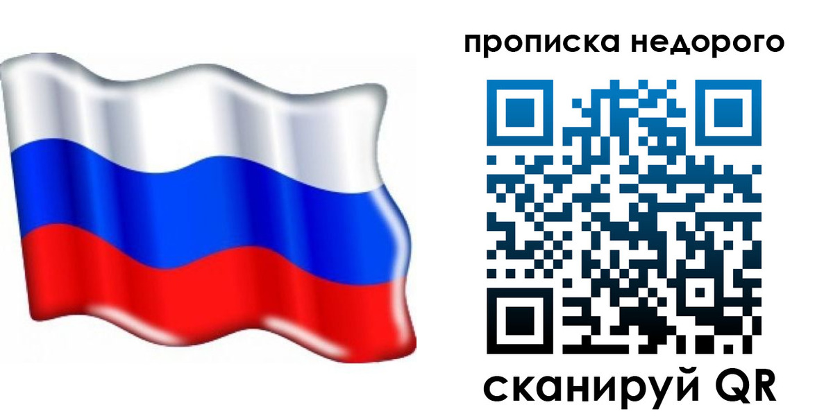 временная регистрация поиск в Дивногорске