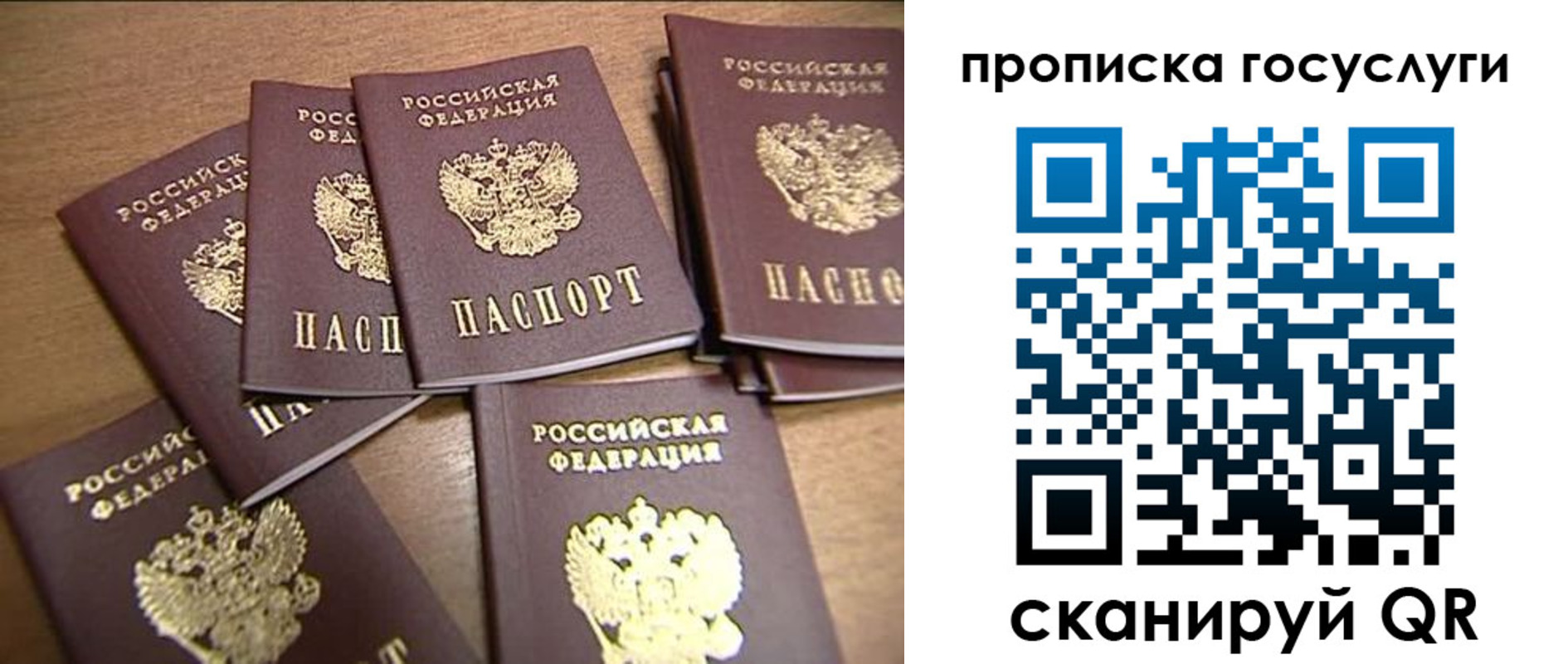 прописка ребенка в Дивногорске