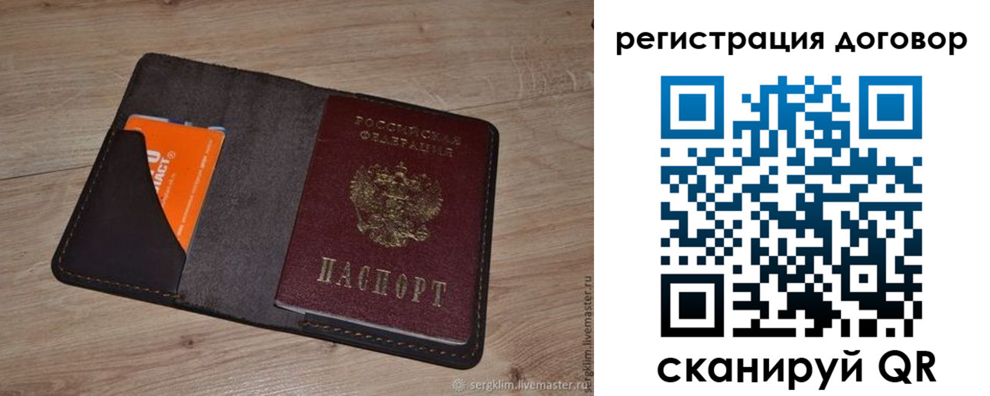 регистрация для дет. сада в Дивногорске