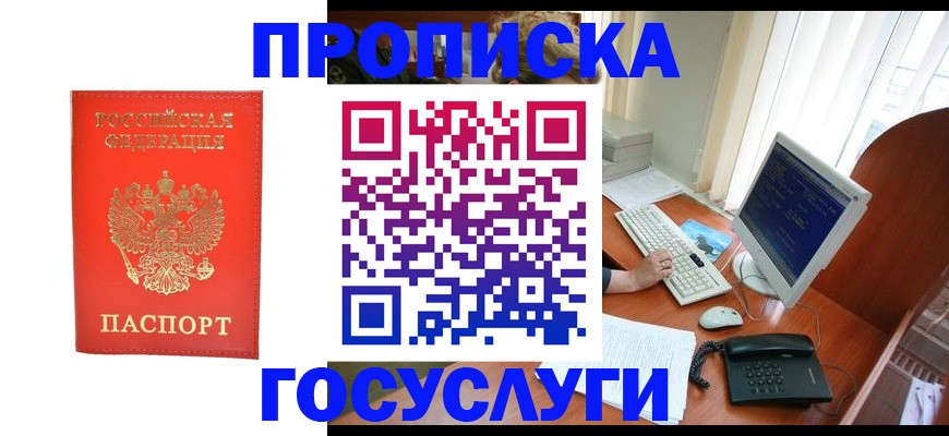 временная регистрация в Дивногорске